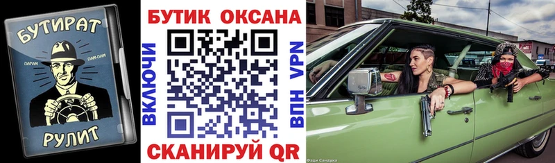БУТИРАТ оксибутират  цена   MEGA   Гаврилов-Ям 