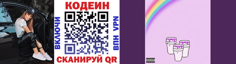 Codein Purple Drank гидра Гаврилов-Ям