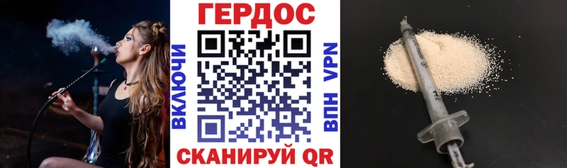 ГЕРОИН хмурый  Гаврилов-Ям 